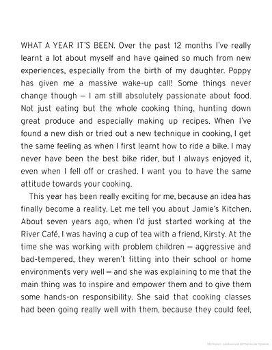 Jamie`s Kitchen - фото 3