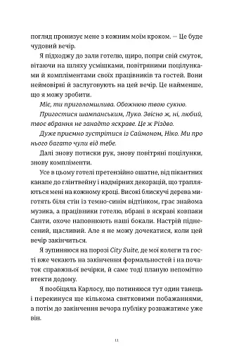 Це Різдво - фото 3