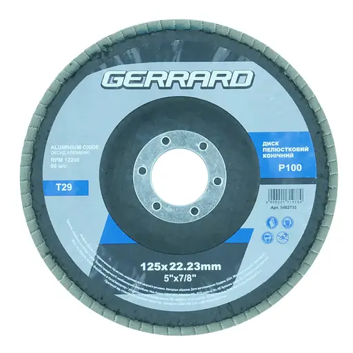 Круг лепестковый конический Gerrard P100 Т29, 125 x 22.2 мм (131978)