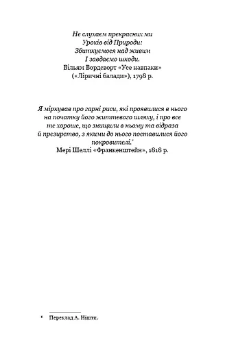 Балада про співочих пташок і змій - фото 8