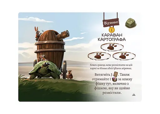 Настольная игра Ігромаг Эверделл. Стремкошир (Everdell: Spirecrest) (укр.) - фото 10