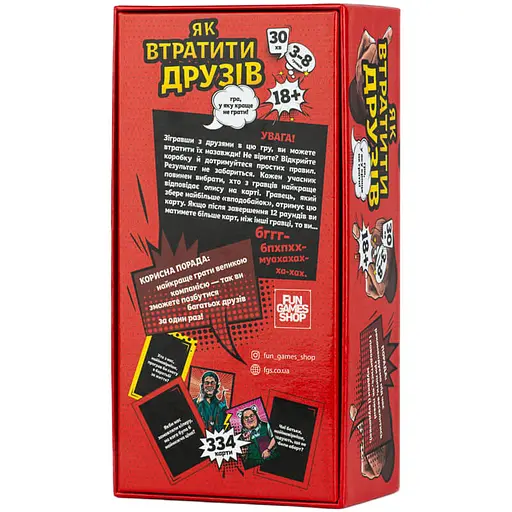 Настільна гра Як втратити друзів (FGS66) - фото 2