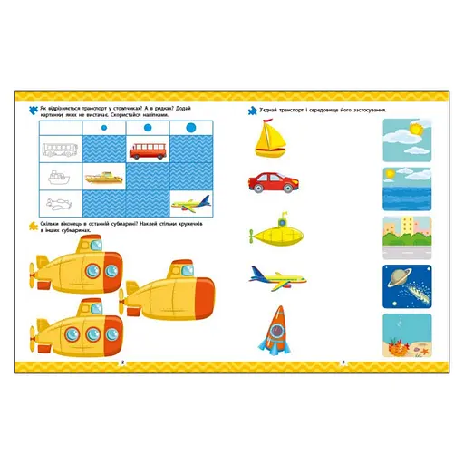 Розвиваючий зошит "Що як рухається?" 21903 логіка з наклейками - фото 2