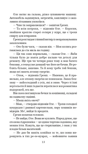 Місто - фото 12