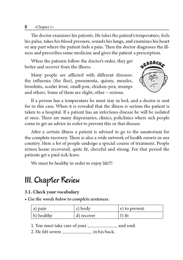 Англійська мова для фармацевтів. Навчальний посібник для студентів фармацевтичних відділень навчальних медичних закладів - фото 7