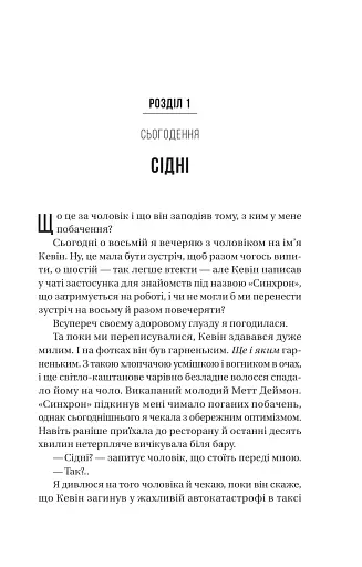 Бойфренд - фото 2