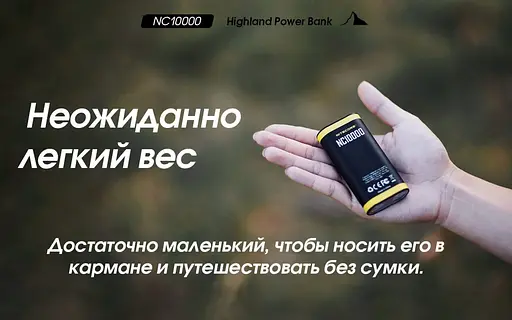 Ліхтар + Power Bank Nitecore NC10000 20w QC 3.0 10000mAh - фото 9