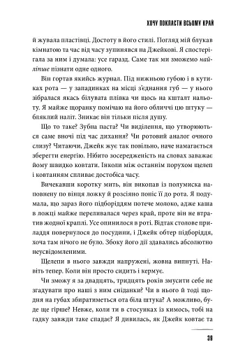 Хочу покласти всьому край - фото 5