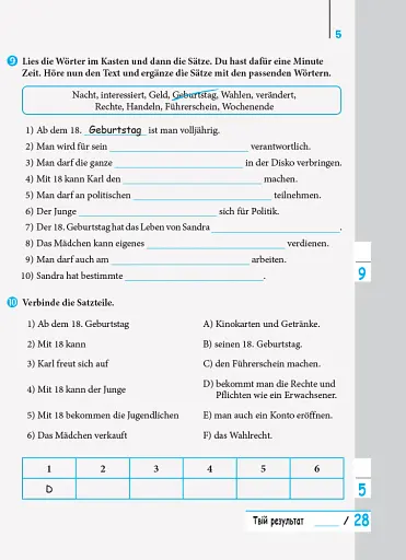 Німецька мова. 9 клас. Зошит з аудіювання. Einfaches Horverstehen - фото 5