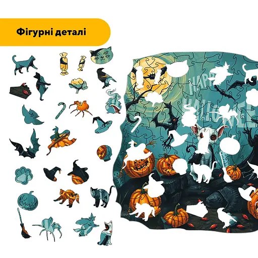 Пазл деревяний Happy Halloween, А3, Картонна коробка 200 елементів - фото 3