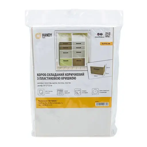 Короб для зберігання Handy Home з пластиковою кришкою 33x23x22 см (EH-01L) - фото 7