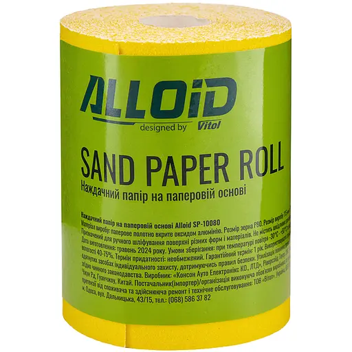 Наждачний папір Alloid Building Tools на паперовій основі 115мм х 10м зерно 80 (SP-10080) - фото 3