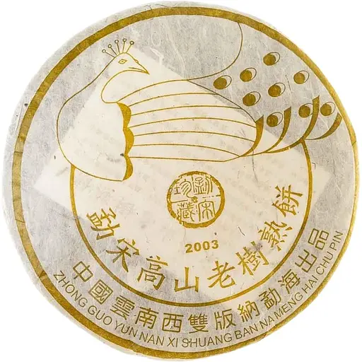 Шу Пуэр Высокогорные старые деревья из села Менсун 2003 г. - блинчик, 357 г