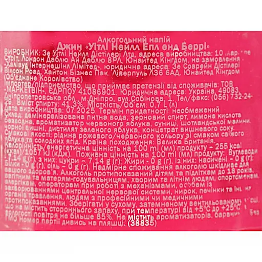 Джин Whitley Neill Apple & Berry 41.3% 0.7 л - фото 6