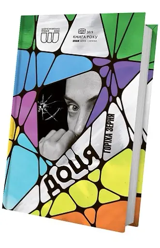 Доця - фото 3