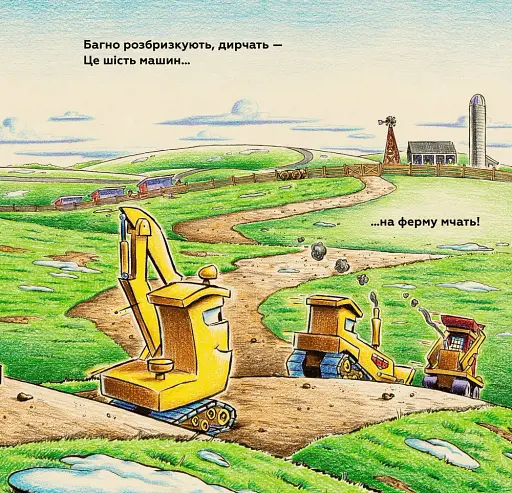 Моє будівництво: на фермі й у полі роботи доволі - фото 8