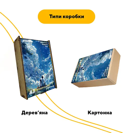 Пазл деревяний Аніме Зоряне Побачення, А3, Картонна коробка 200 елементів - фото 4