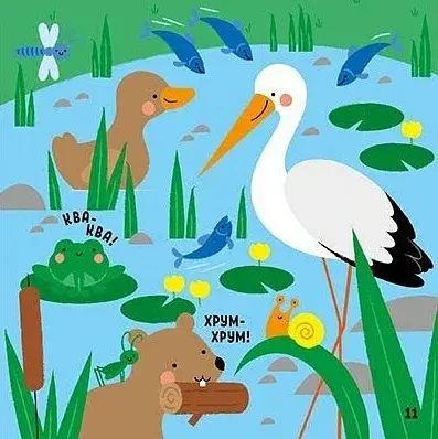 Мої перші слова з наліпками. Тварини - фото 7