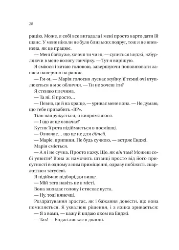 На гачку - фото 10