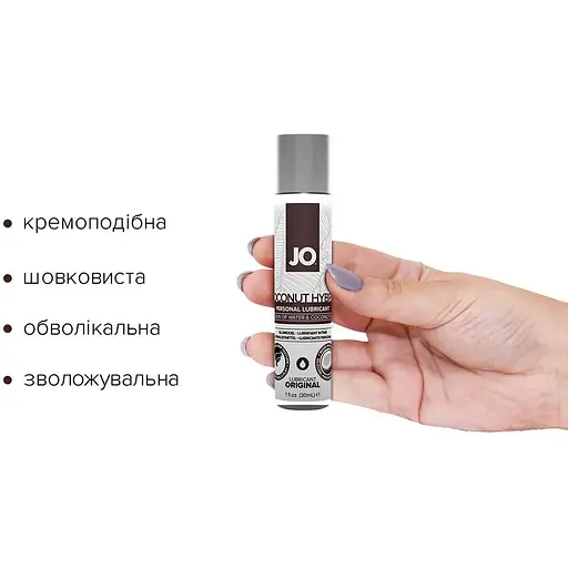 Крем-змазка з кокосовою олією System JO Coconut Hybrid Original (30 мл) - фото 2
