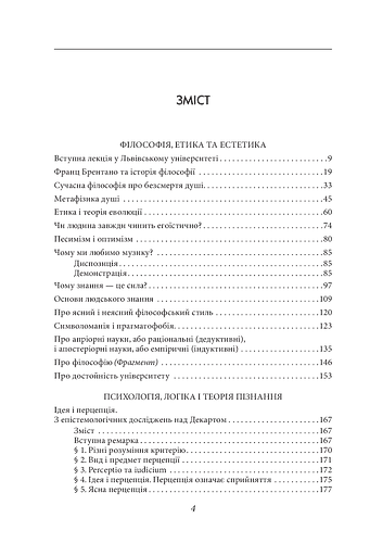 Вибрані твори - фото 2