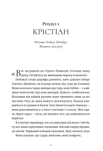 Дівиця - фото 5