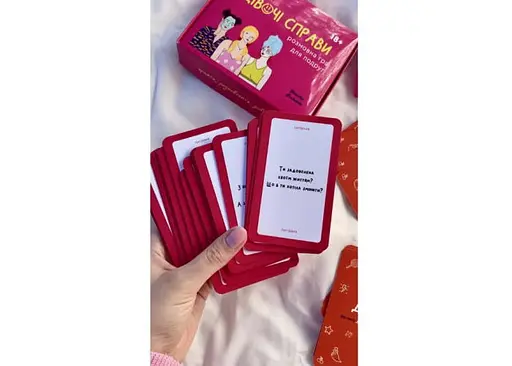 Настольная игра Hmarka Pochuttiv (не твои) Девичьи дела (укр.) (ВР_НТДС) - фото 8