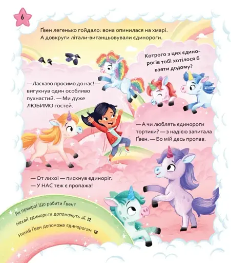 Пірати/Динозаври. Вибери пригоду - фото 5