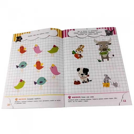 Навчальна книга Кмітливчики для малюків 3 роки 132789 - фото 3