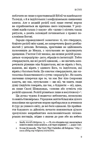 Вісім релігій, що панують у світі. Чому їхні відмінності мають значення - фото 7