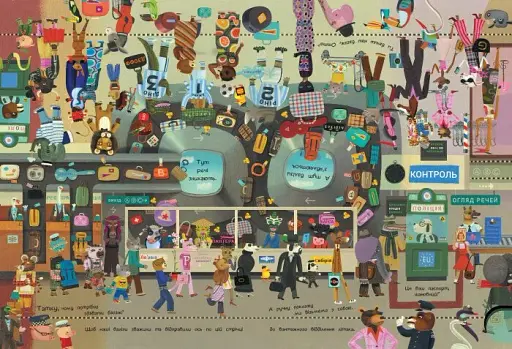 Отто на канікулах. Двостороння книга - фото 4