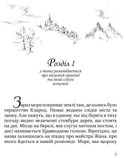 Бджілка - фото 3