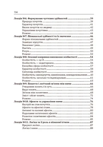 Педагогічні технології у медсестринстві - фото 12