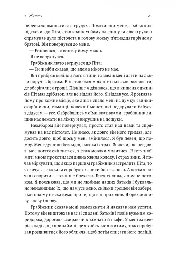 Вища вірність. Правда, брехня і лідерство. Спогади директора ФБР - фото 7