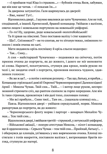 Сад Гетсиманський - фото 7