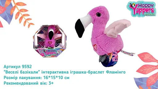 Інтерактивна іграшка-браслет Jay@Play Веселі базікали Фламінго (9592) - фото 2