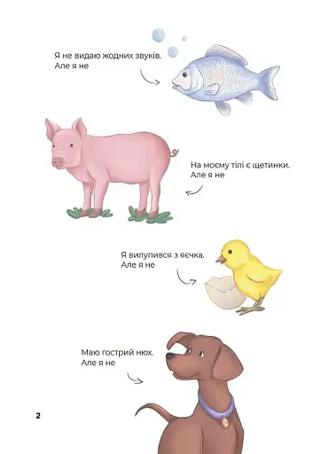 Дивовижні перетворення. Ким працюють рослини - фото 3