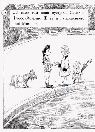 Оттолайн : Оттолайн іде до школи. кн.2 - фото 7