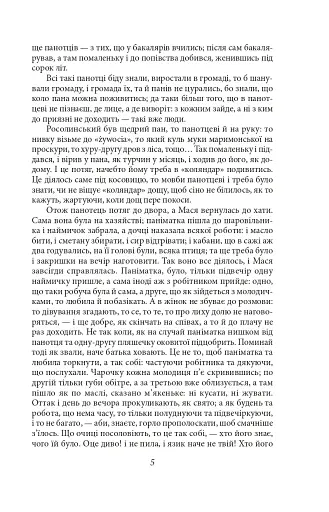 Люборацькі - фото 5