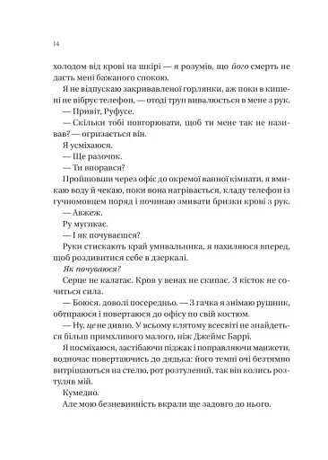 На гачку - фото 4