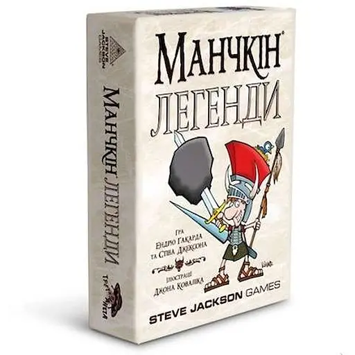 Настольная игра Третя Планета Легендарный Манчкин (Munchkin Legends) (укр.) (10505) - фото 1
