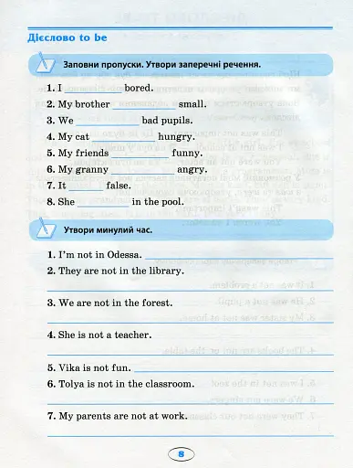English. Початкова школа. Усі вправи Past Simple - фото 9