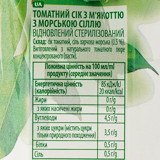 Упаковка соку Jaffa 100% Juice Томатний з морською сіллю 11.4 л (950 мл х 12 шт.) - фото 4