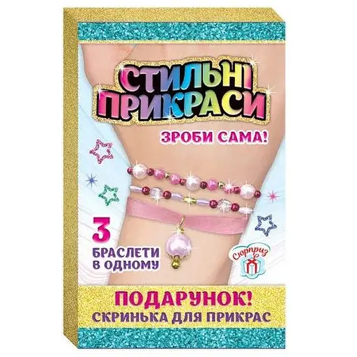 Стильные украшения Браслет нежность (розовая шкатулка) СЮРПРИЗ 15100446У