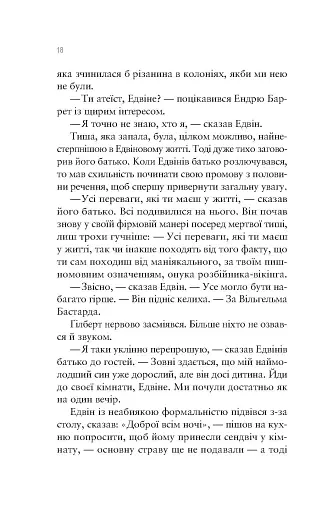 Море спокою - фото 13