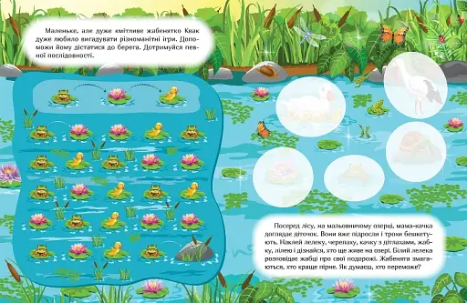 Наклей і дізнайся. Літо в лісі - фото 3