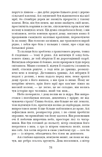 Каплиця вітру - фото 6