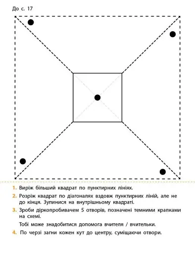 STEM-Старт. 2 клас. Фізична наука. Робочий зошит - фото 15