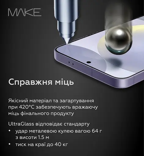 Захисне скло MAKE Samsung S25 Plus Ultra Glass - фото 2