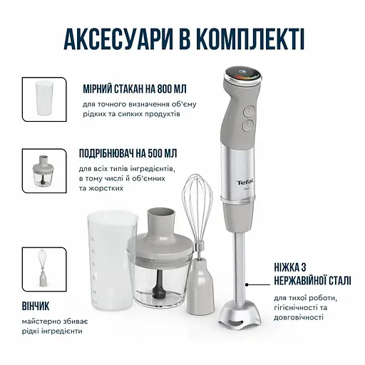 Блендер заглибний Tefal Quickchef+ 3 в 1 сріблясто-сірий 1000 Вт (HB673B30) - фото 10